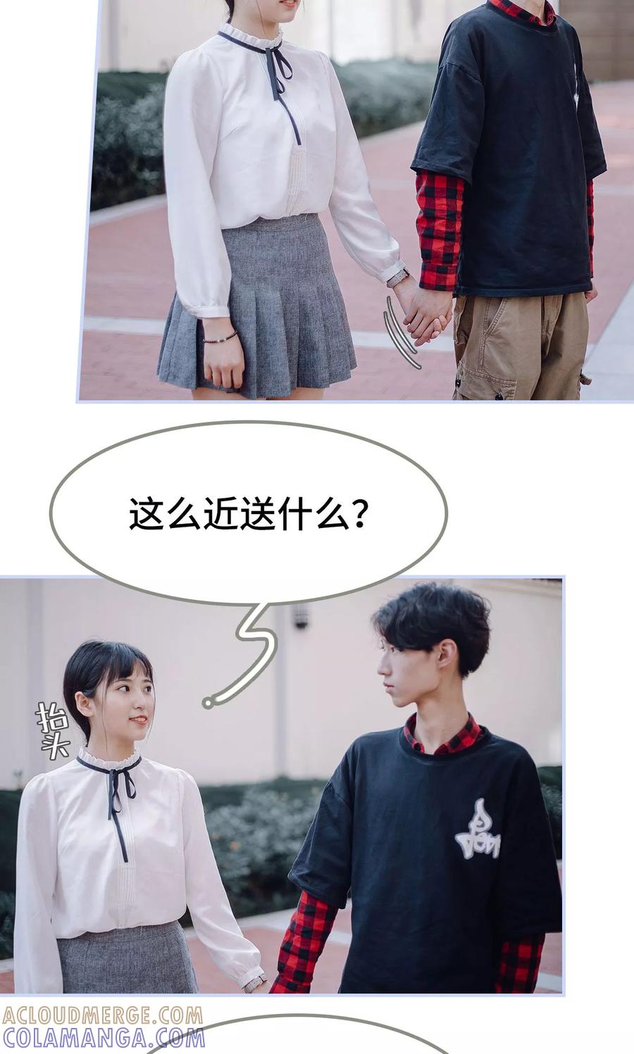 第42话-男神攻略手册-剧能玩（第3张）