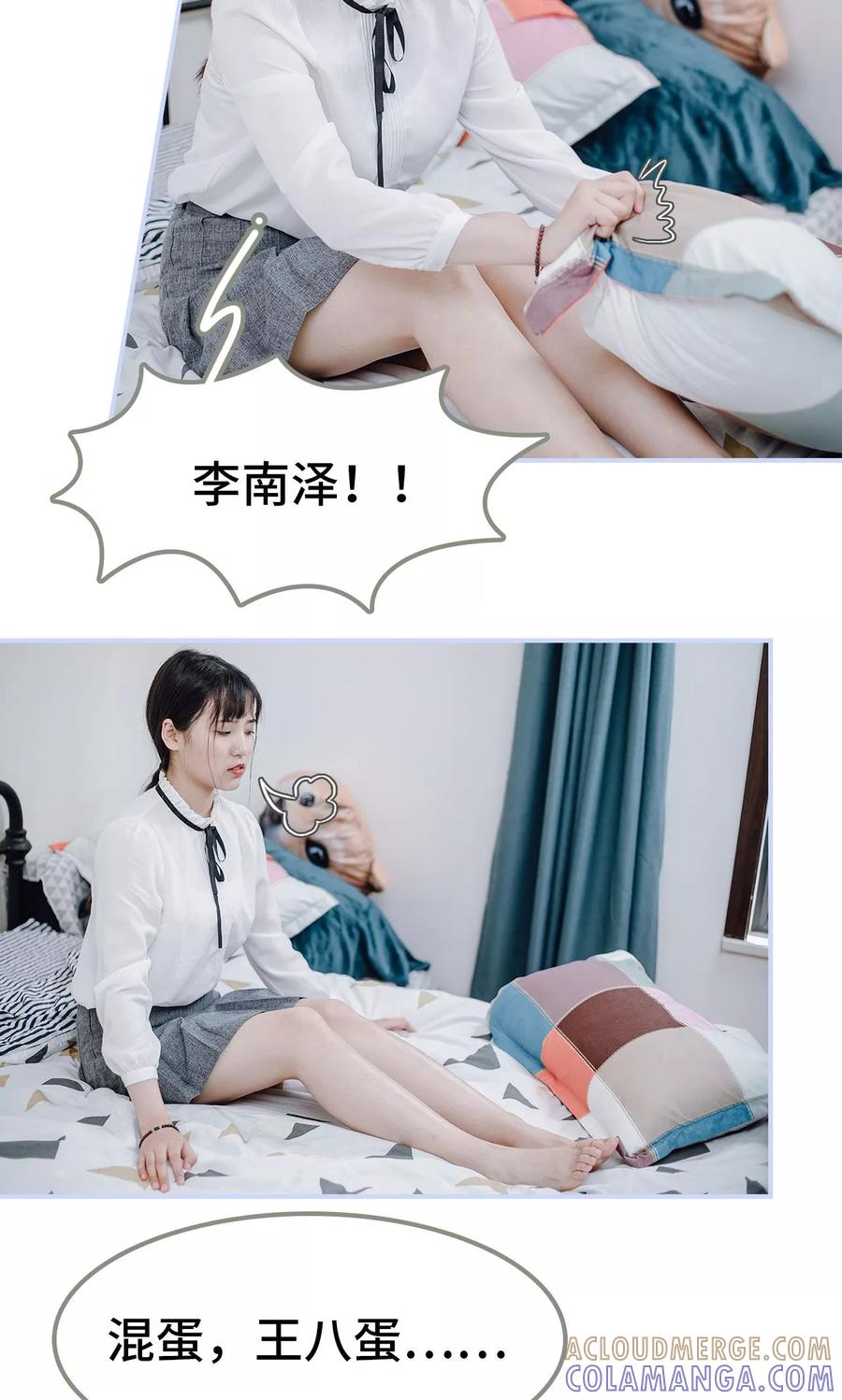 第43话-男神攻略手册-剧能玩（第7张）