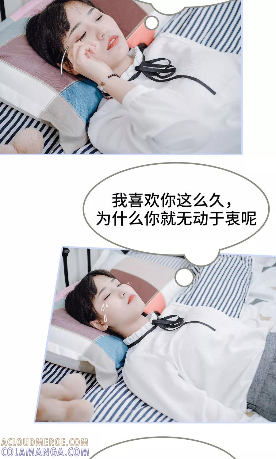 第43话-男神攻略手册-剧能玩（第3张）