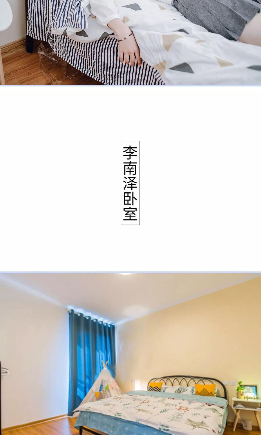 第43话-男神攻略手册-剧能玩（第10张）