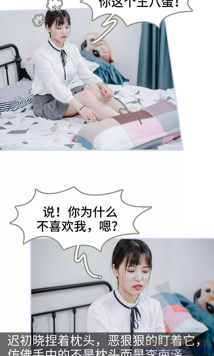 第43话-男神攻略手册-剧能玩（第5张）