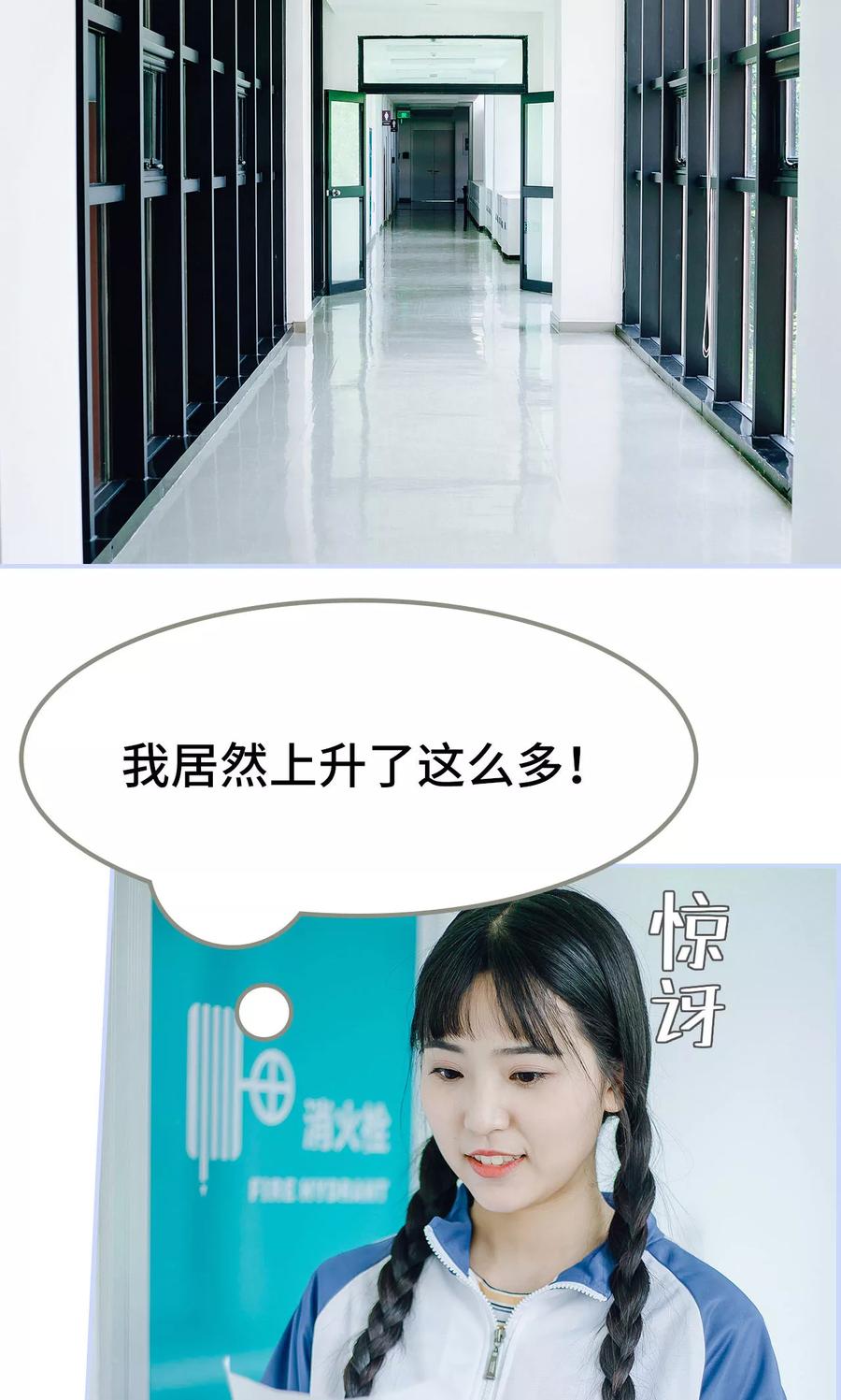 第44话-男神攻略手册-剧能玩（第2张）