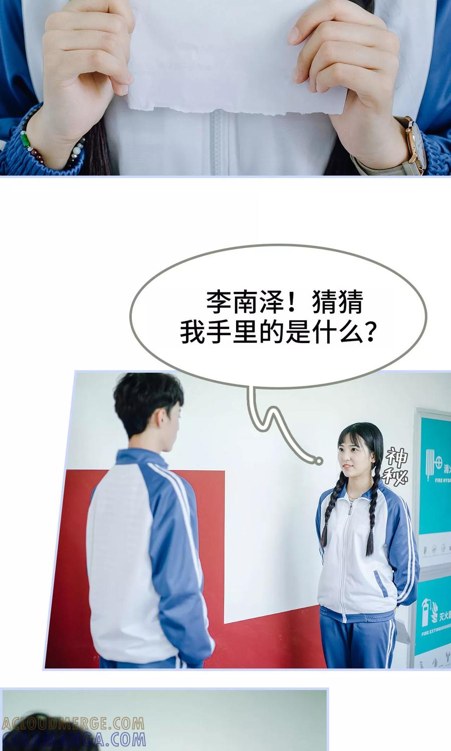 第44话-男神攻略手册-剧能玩（第5张）