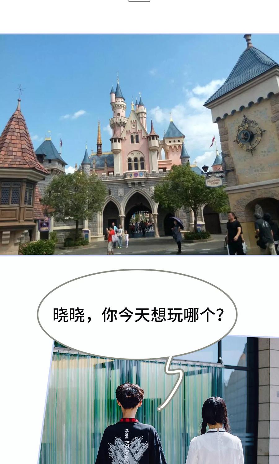 第44话-男神攻略手册-剧能玩（第16张）
