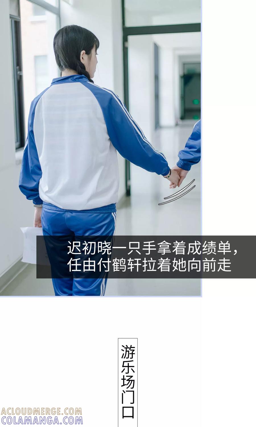 第44话-男神攻略手册-剧能玩（第15张）