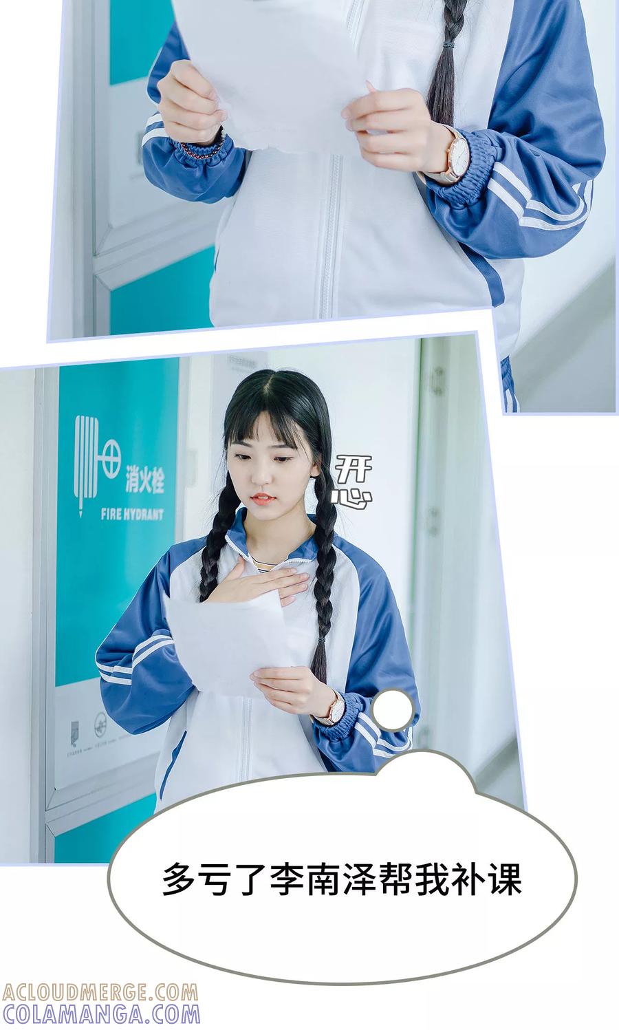 第44话-男神攻略手册-剧能玩（第3张）