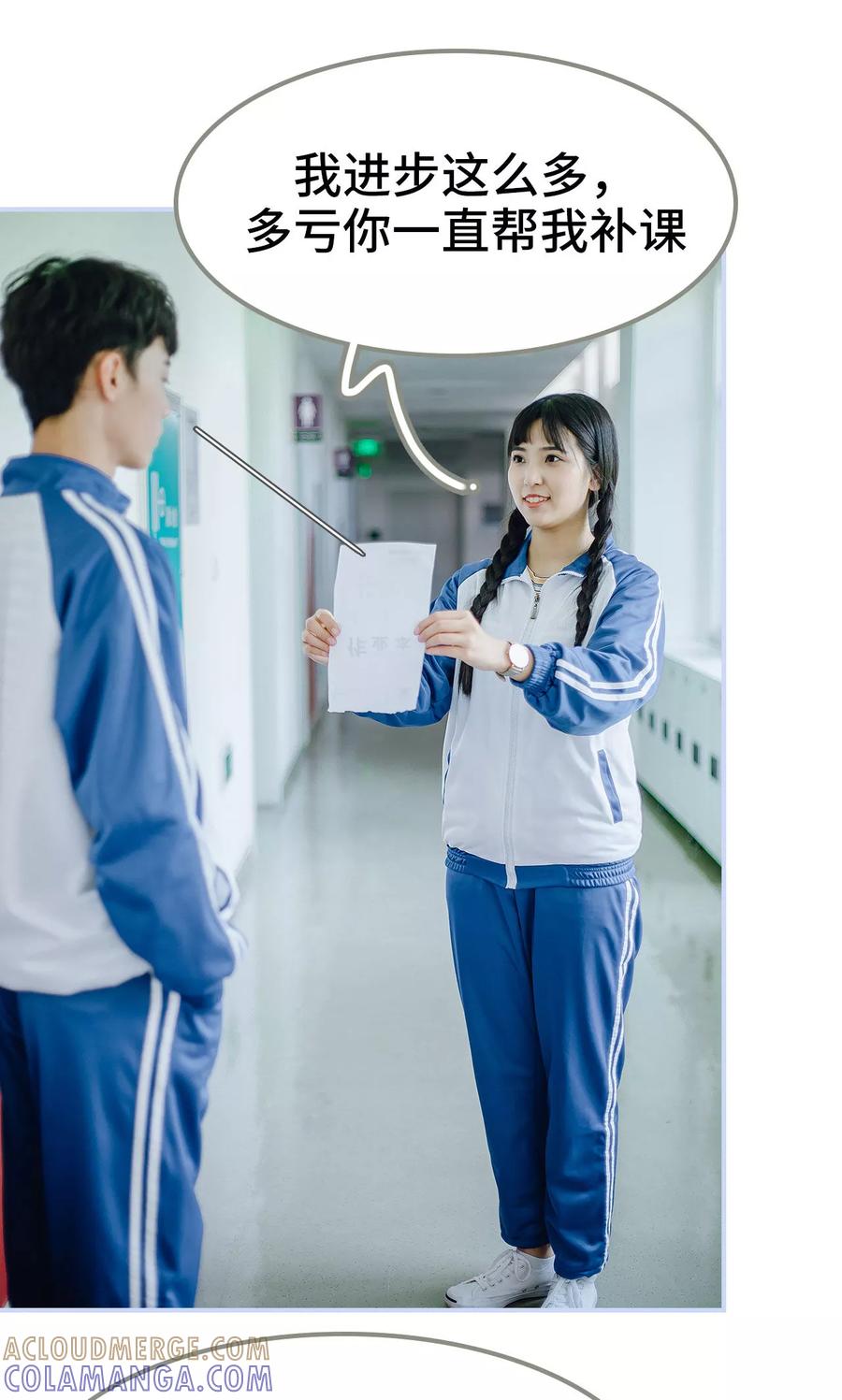 第44话-男神攻略手册-剧能玩（第7张）