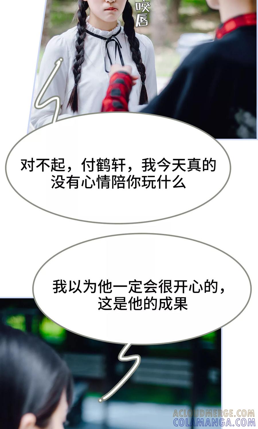 第44话-男神攻略手册-剧能玩（第21张）