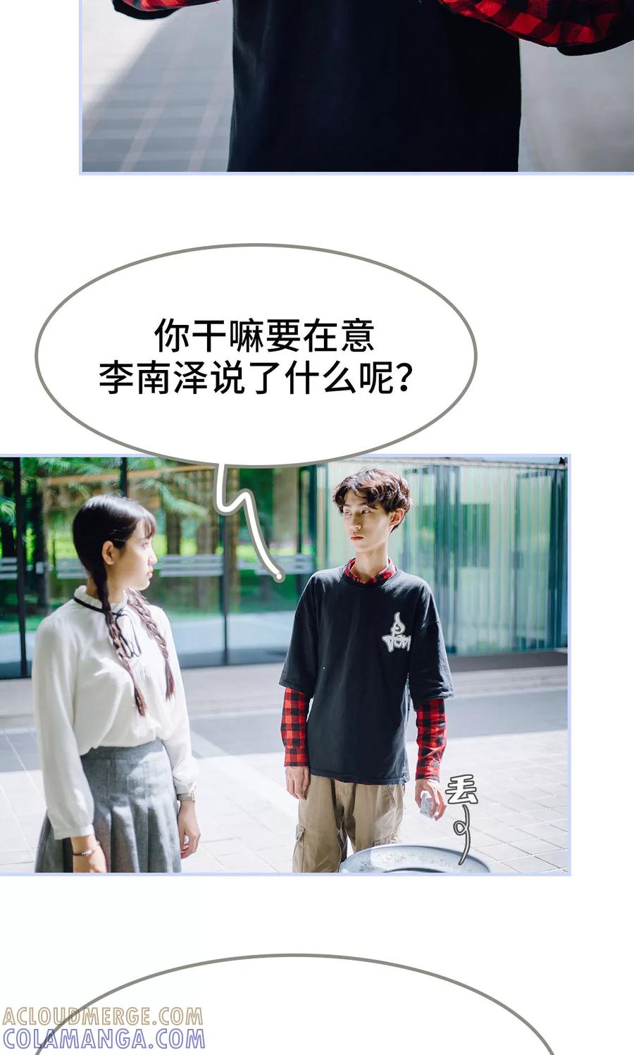 第44话-男神攻略手册-剧能玩（第25张）