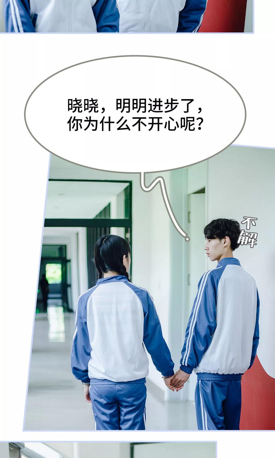 第44话-男神攻略手册-剧能玩（第14张）