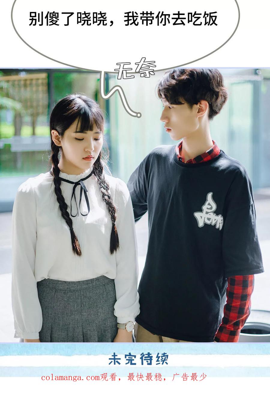 第44话-男神攻略手册-剧能玩（第26张）
