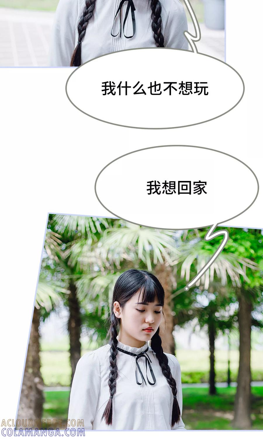 第44话-男神攻略手册-剧能玩（第19张）