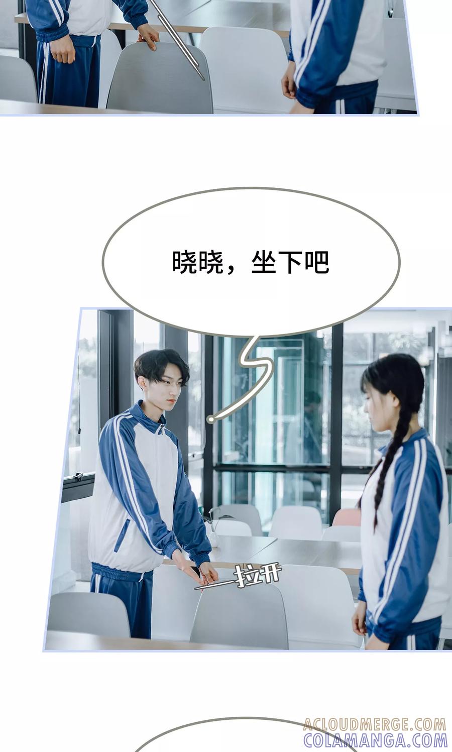 第45话-男神攻略手册-剧能玩（第13张）