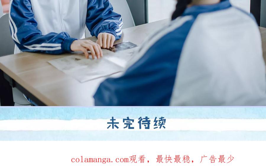 第45话-男神攻略手册-剧能玩（第24张）