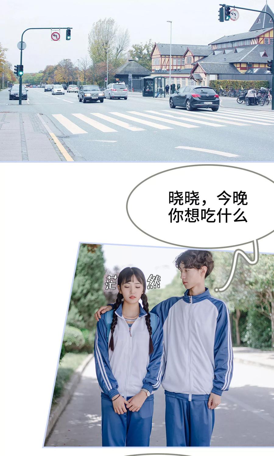 第45话-男神攻略手册-剧能玩（第2张）