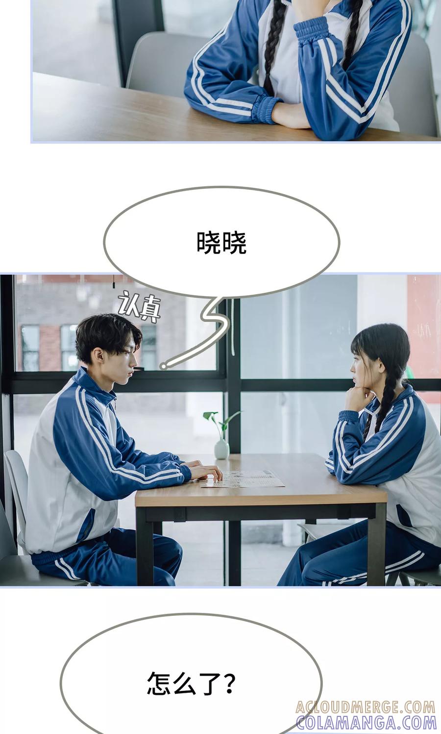 第45话-男神攻略手册-剧能玩（第19张）