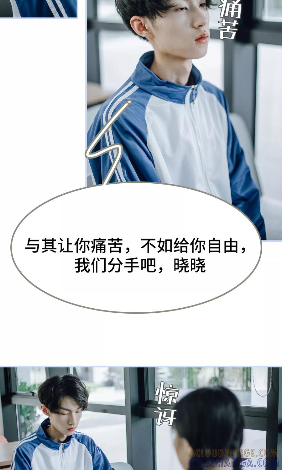 第45话-男神攻略手册-剧能玩（第23张）
