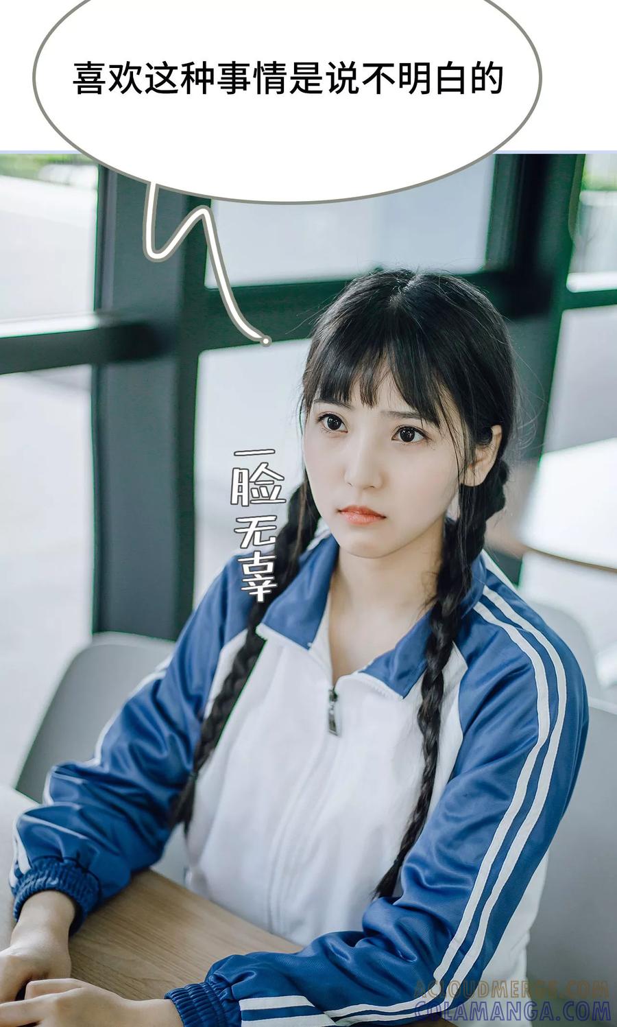 第46话-男神攻略手册-剧能玩（第11张）