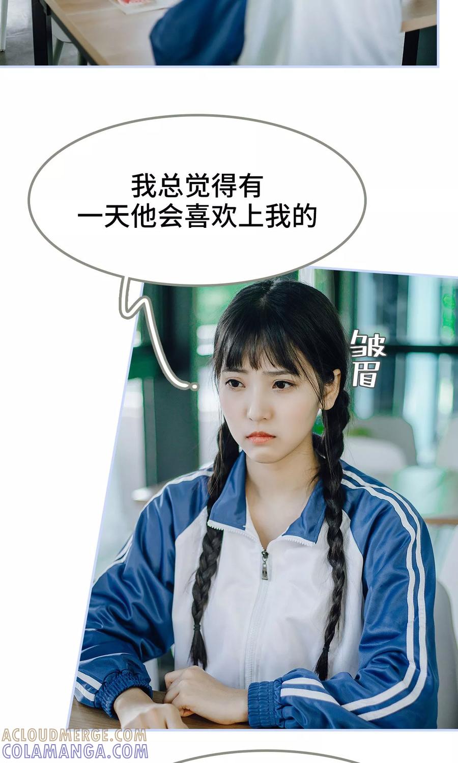 第46话-男神攻略手册-剧能玩（第15张）