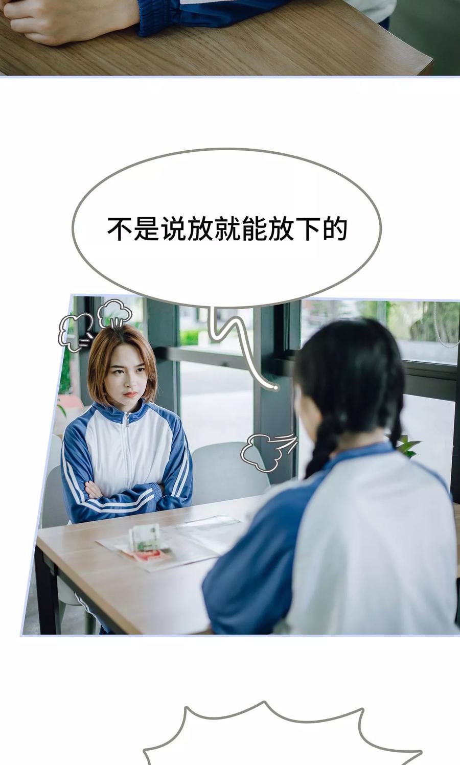 第46话-男神攻略手册-剧能玩（第12张）