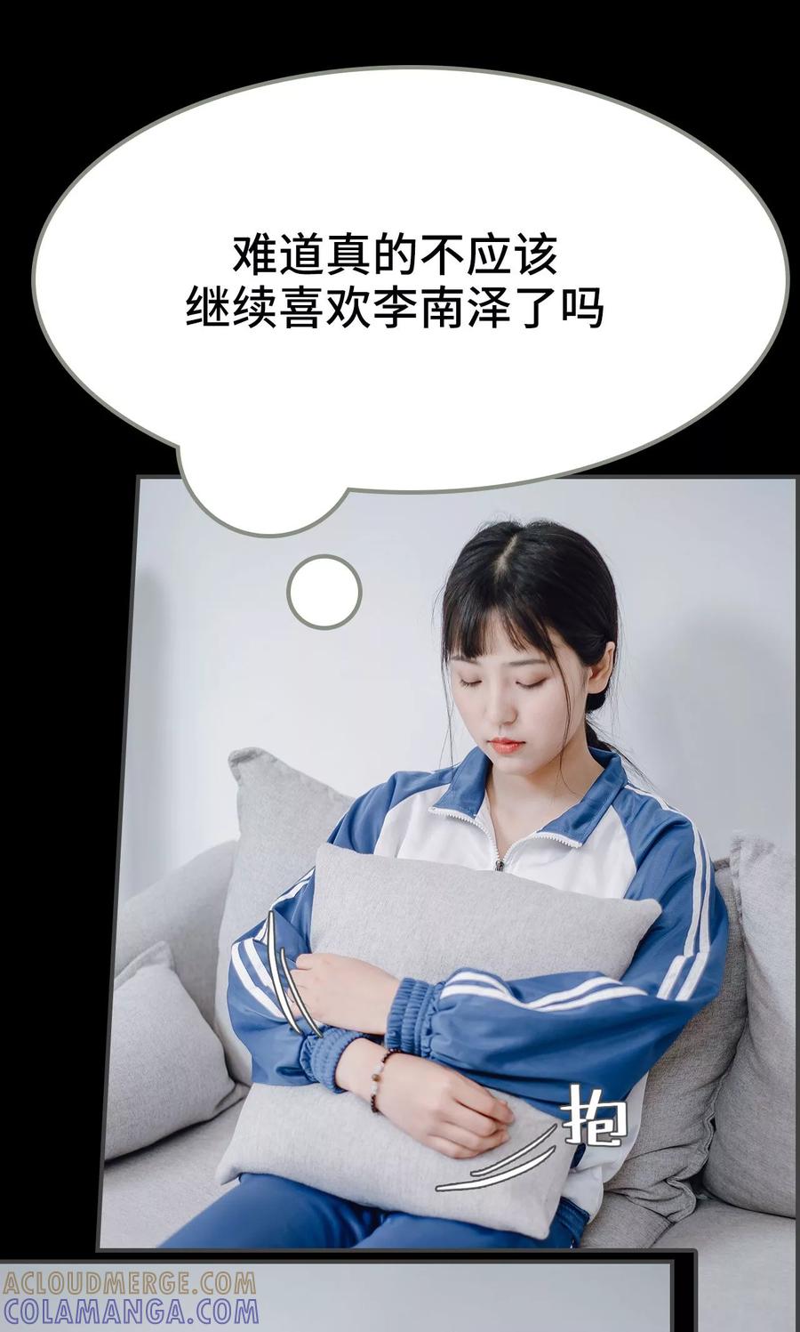 第46话-男神攻略手册-剧能玩（第23张）