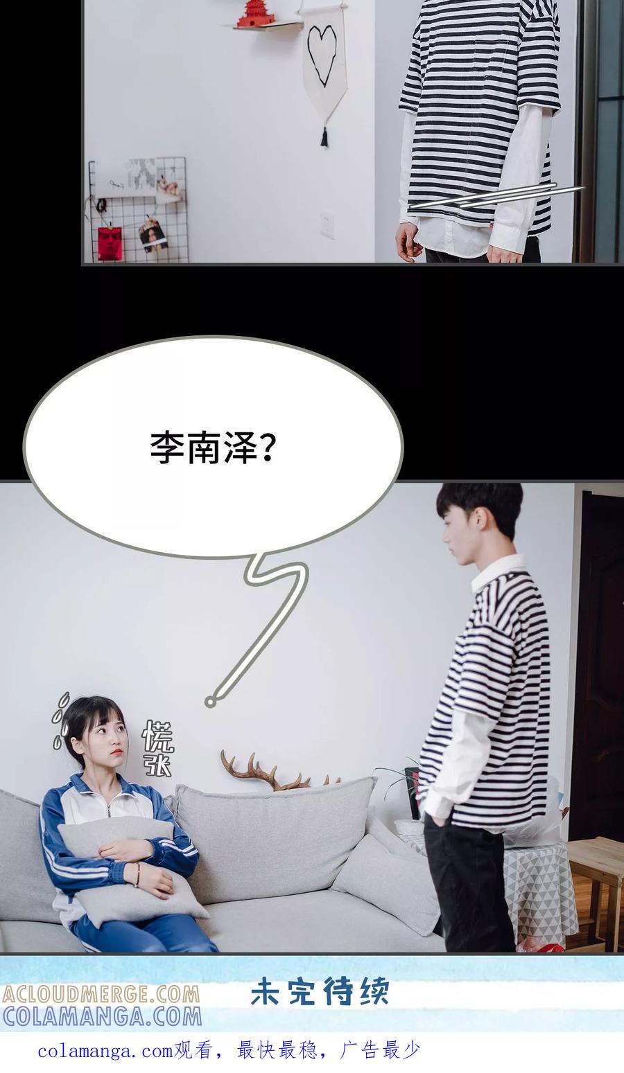第46话-男神攻略手册-剧能玩（第25张）