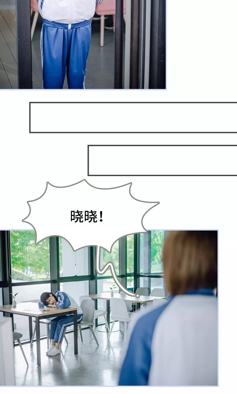 第46话-男神攻略手册-剧能玩（第8张）