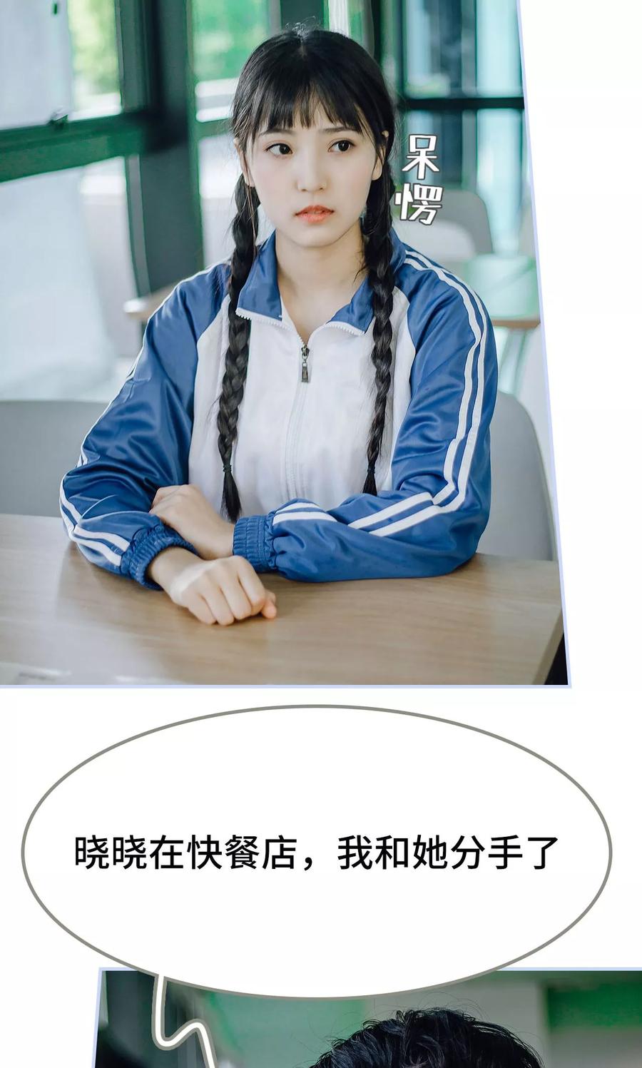 第46话-男神攻略手册-剧能玩（第6张）