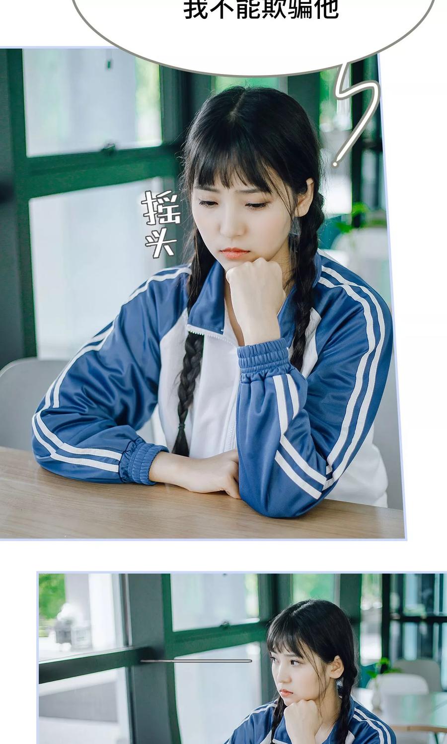 第46话-男神攻略手册-剧能玩（第18张）
