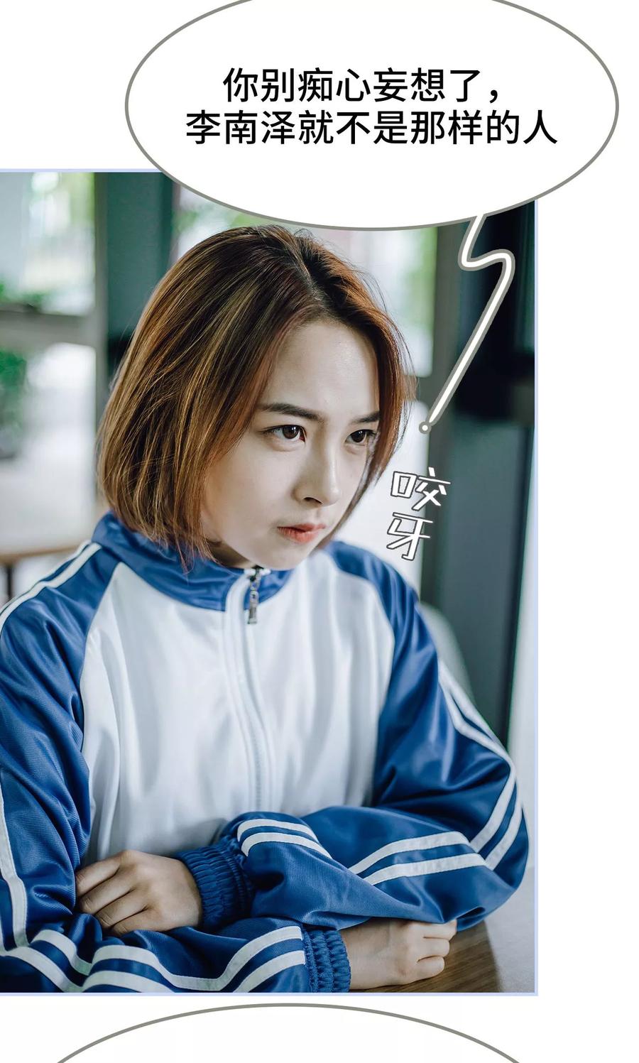 第46话-男神攻略手册-剧能玩（第16张）