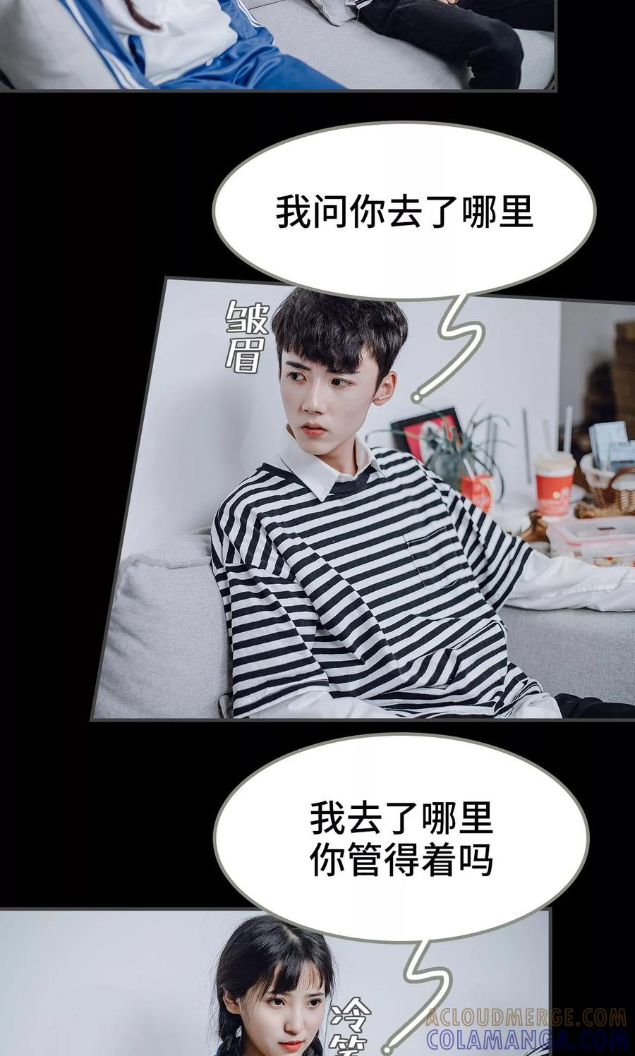 第47话-男神攻略手册-剧能玩（第3张）