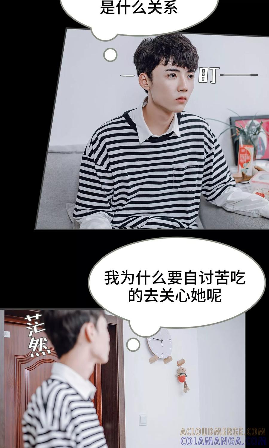 第47话-男神攻略手册-剧能玩（第7张）