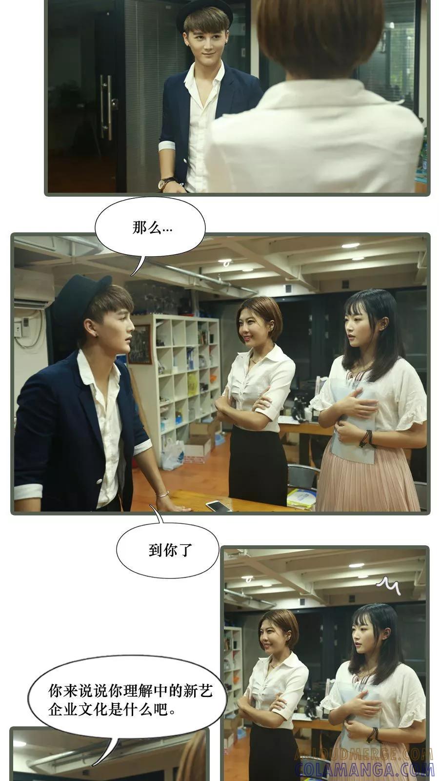 第5话-致我的娱乐圈-剧能玩（第9张）