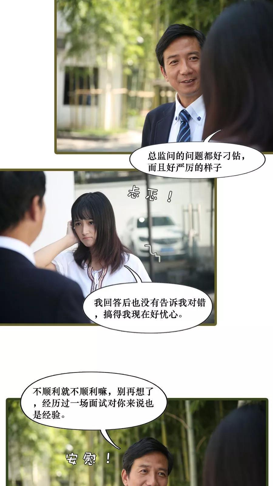 第6话-致我的娱乐圈-剧能玩（第4张）