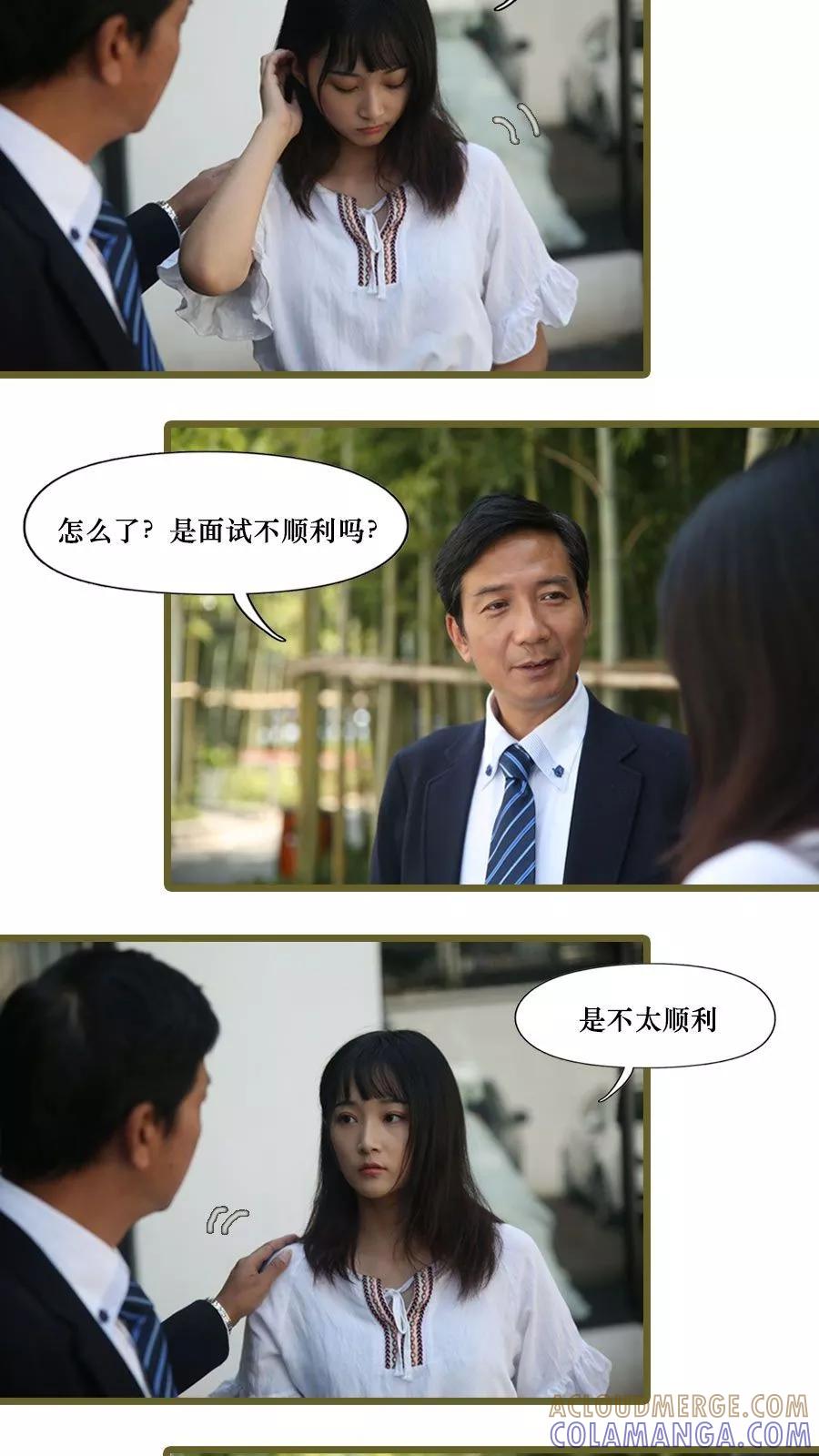 第6话-致我的娱乐圈-剧能玩（第3张）