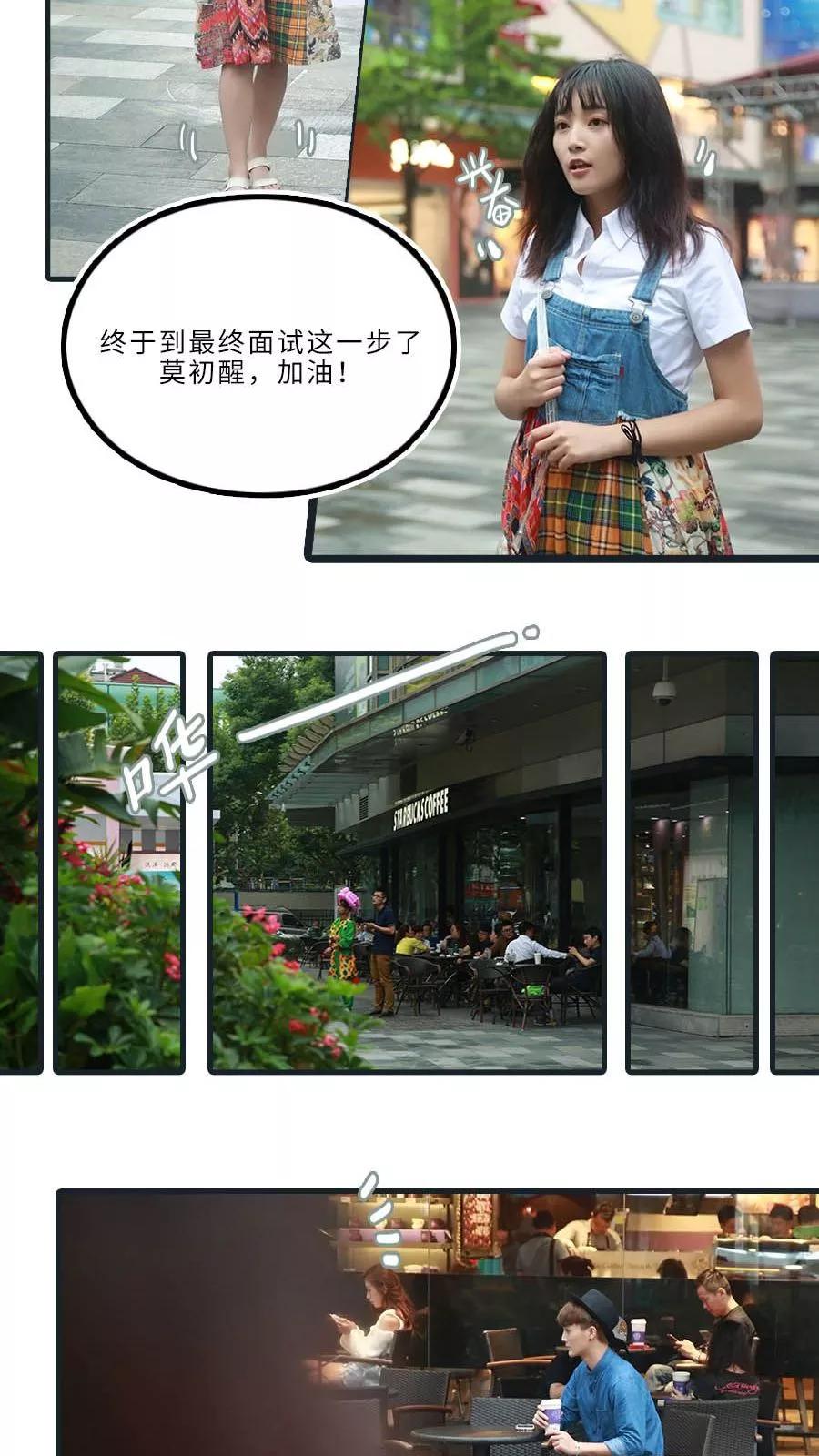 第9话-致我的娱乐圈-剧能玩（第10张）