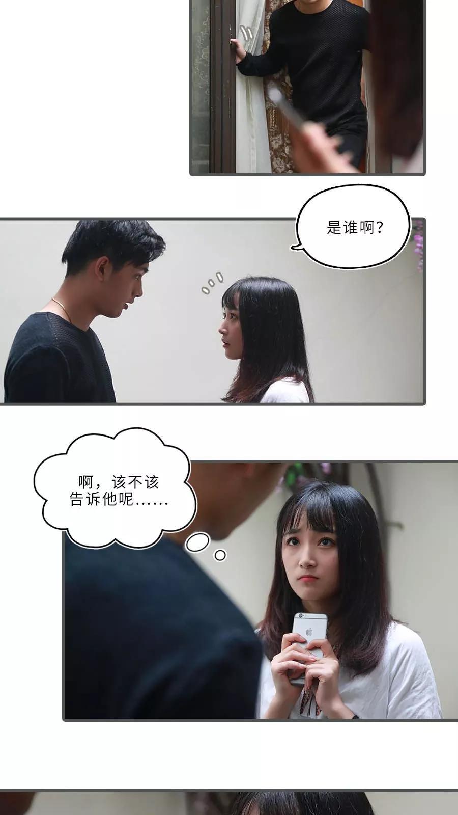 第9话-致我的娱乐圈-剧能玩（第2张）