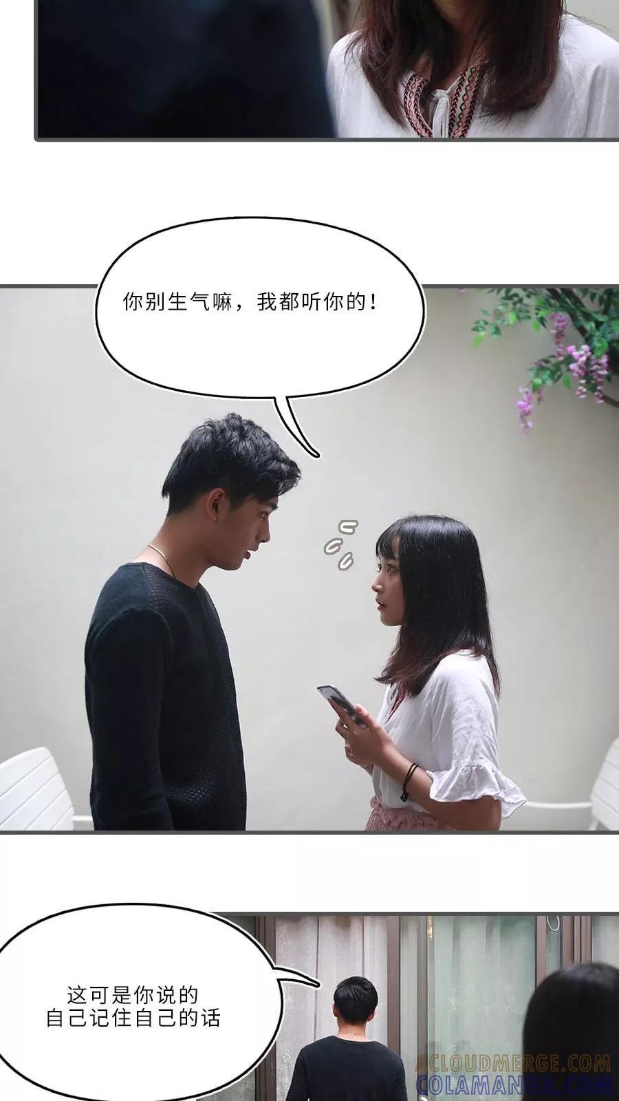 第9话-致我的娱乐圈-剧能玩（第7张）