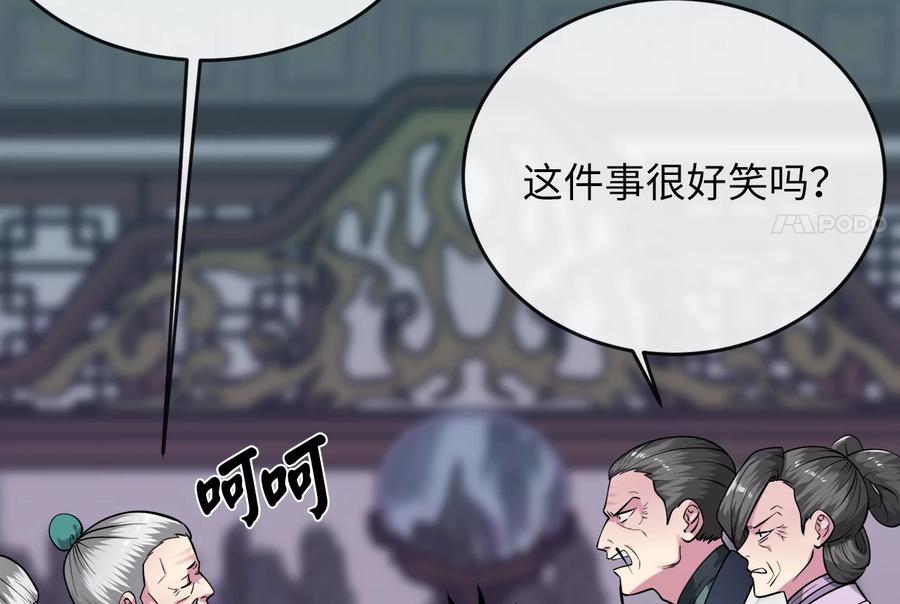 269.攻上华山-废柴重生之我要当大佬-DreamToon,多蕴漫文化（第8张）