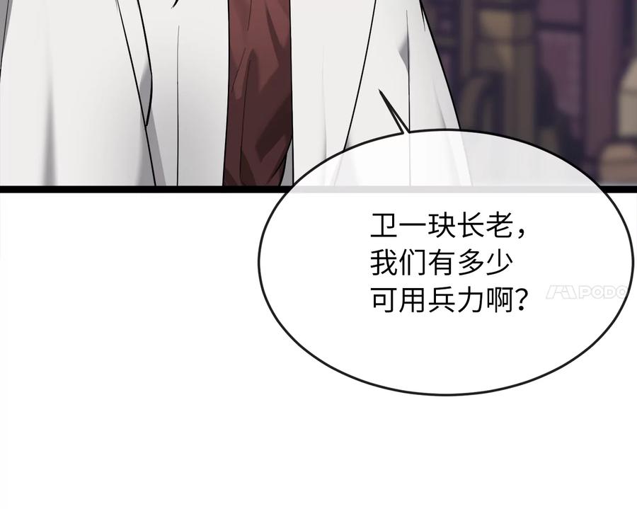 269.攻上华山-废柴重生之我要当大佬-DreamToon,多蕴漫文化（第19张）
