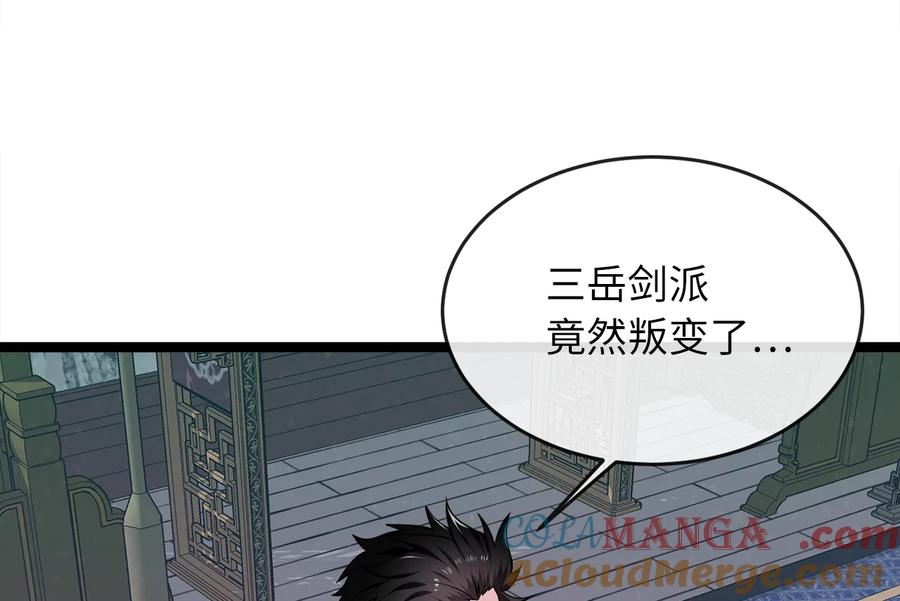 269.攻上华山-废柴重生之我要当大佬-DreamToon,多蕴漫文化（第5张）