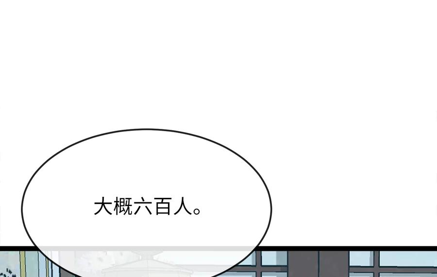 269.攻上华山-废柴重生之我要当大佬-DreamToon,多蕴漫文化（第20张）