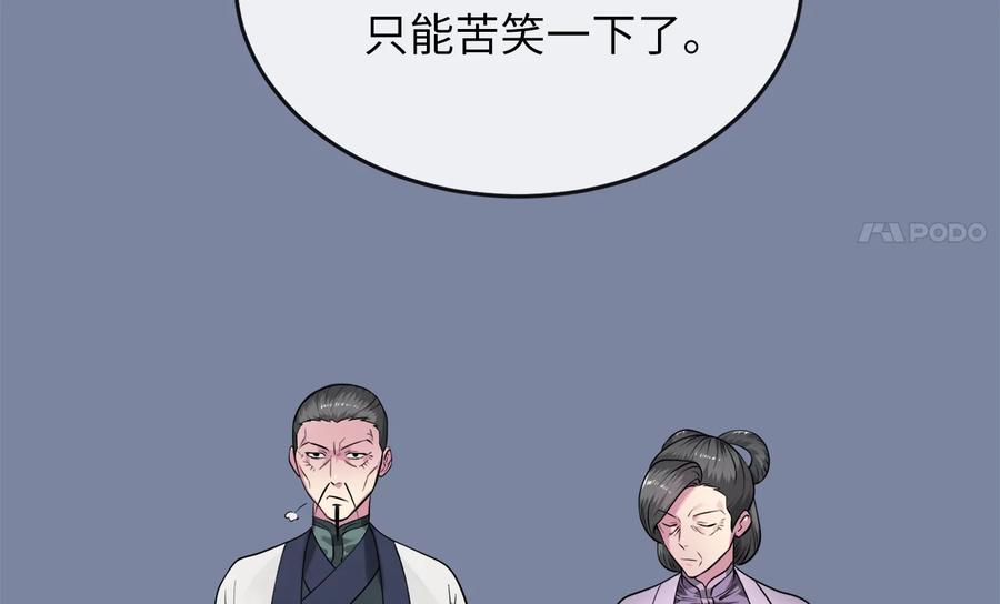 269.攻上华山-废柴重生之我要当大佬-DreamToon,多蕴漫文化（第12张）