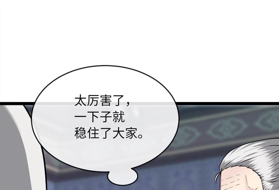 269.攻上华山-废柴重生之我要当大佬-DreamToon,多蕴漫文化（第14张）