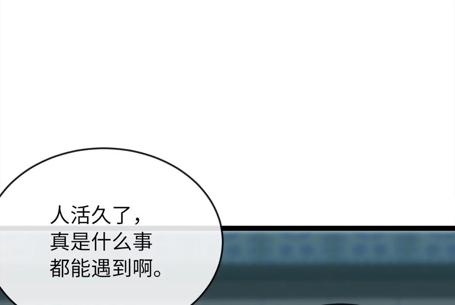 269.攻上华山-废柴重生之我要当大佬-DreamToon,多蕴漫文化（第7张）
