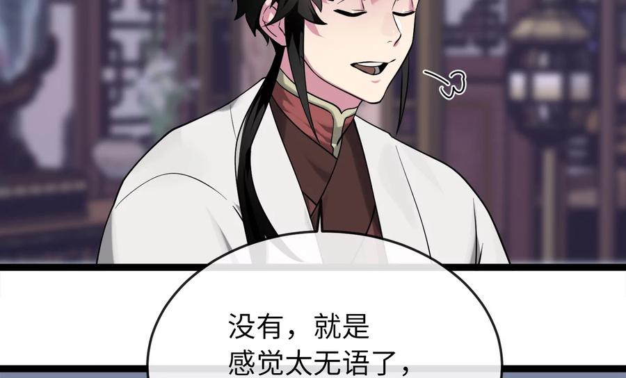 269.攻上华山-废柴重生之我要当大佬-DreamToon,多蕴漫文化（第11张）