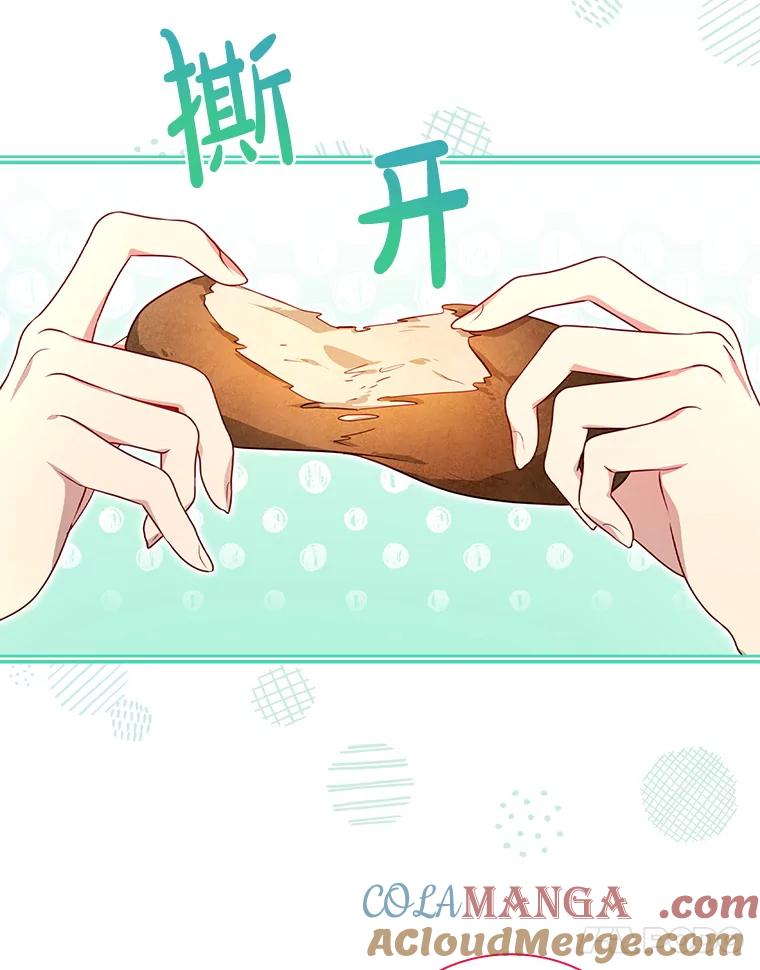 66.坦白秘密-我的丈夫我来定-콩고물（第5张）