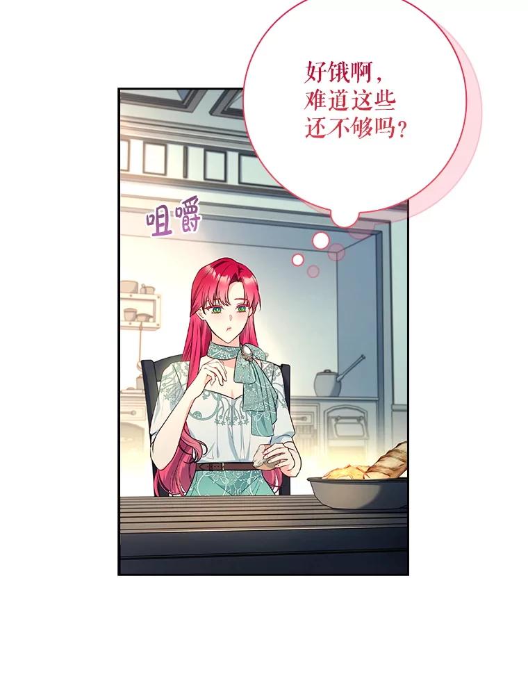 66.坦白秘密-我的丈夫我来定-콩고물（第6张）