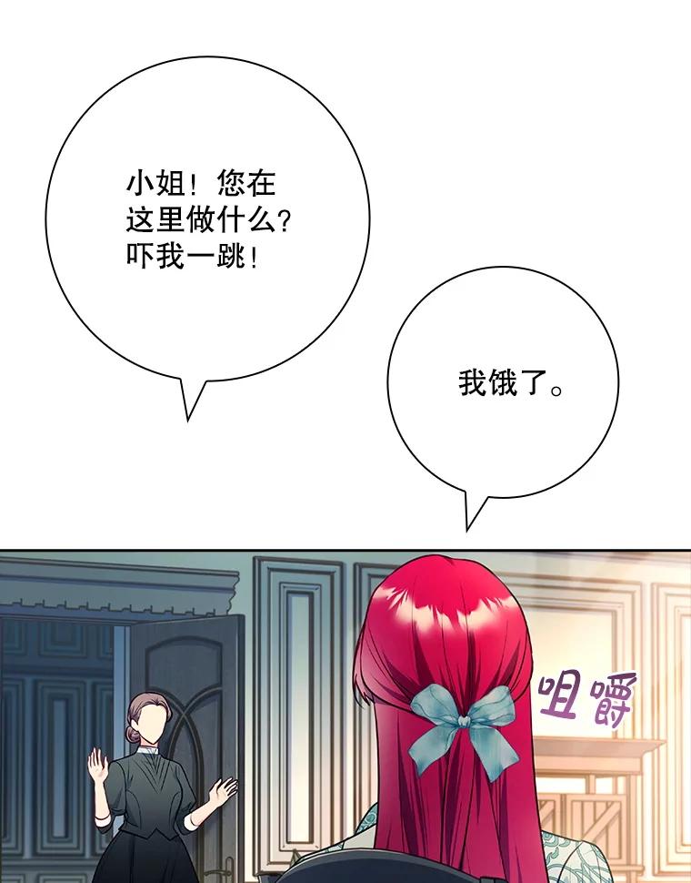 66.坦白秘密-我的丈夫我来定-콩고물（第7张）