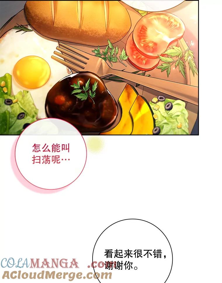 66.坦白秘密-我的丈夫我来定-콩고물（第9张）